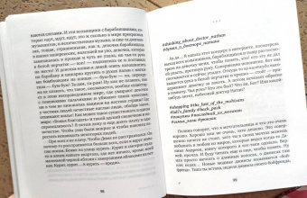 Марианна Гончарова: Тупо в синем и в кедах. Повесть, рассказы
