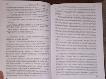 Роберт Джордан: Колесо Времени. Книга 6. Властелин хаоса