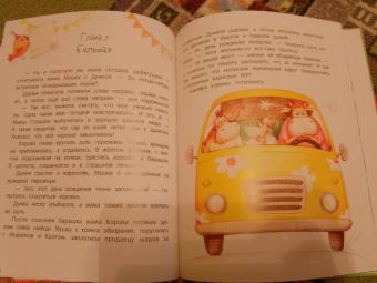 Наталья Песочинская: ЗаМУчательный день рождения