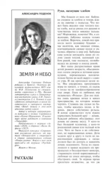 Журнал Москва № 11. 2024