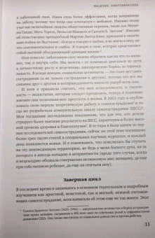 Кристин Нефф: Внутренняя сила. Как заявить о себе во весь голос и научиться отстаивать свои интересы