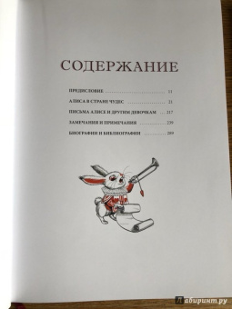 Льюис Кэрролл: Алиса в Стране чудес. Алиса в Зазеркалье. Комплект из 2-х книг
