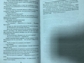 Аркадий Кошко: Криминальные рассказы
