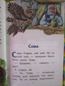 Виталий Бианки: Мастера без топора. Сказки о животных