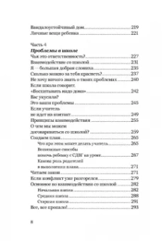 Ирина Лукьянова: Экстремальное материнство. Счастливая жизнь с трудным ребенком
