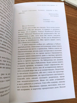 Нина Литвинец: Пересечения