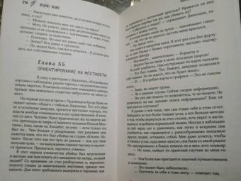 Эндрю Мэйн: Охотник