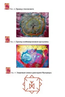 Элина Болтенко: Учебник по практической магии. Часть 2