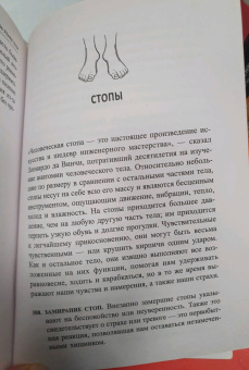 Джо Наварро: Словарь языка тела