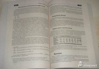 Виталий Леонтьев: Ноутбук. Новейший самоучитель