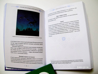 Рычкова, Петрова: Страшный, таинственный, разный Новый год. От Чукотки до Карелии.Старинные легенды, магические обряды