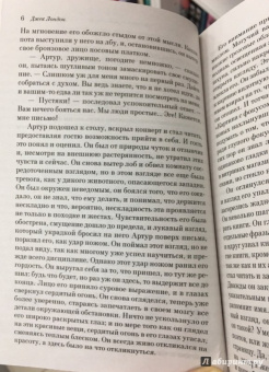 Лондон, Фицджеральд: Великий Гэтсби. Мартин Иден