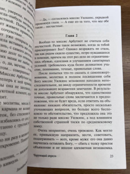 Арним фон: Чарующий апрель