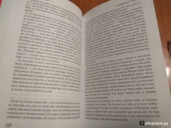 Маргарет Этвуд: Она же Грейс