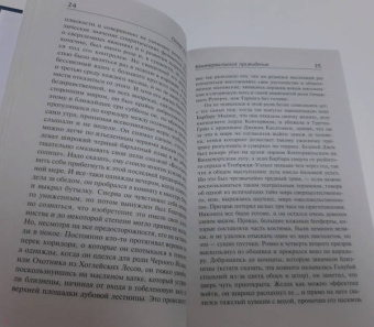 Оскар Уайльд: Кентервильское привидение