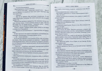 Брендон Сандерсон: Архив Буресвета. Книга 2. Слова сияния