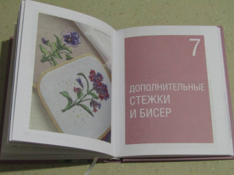 Любовь Воденикова: Вышивай как дизайнер! Полный курс по разработке схем для вышивки крестом. От новичка до дизайнера