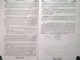 Евгения Телицына: Стихийный мир. Принявшая себя