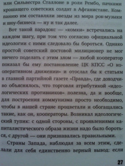 Армен Гаспарян: Новая холодная война. Кто победит в этот раз?