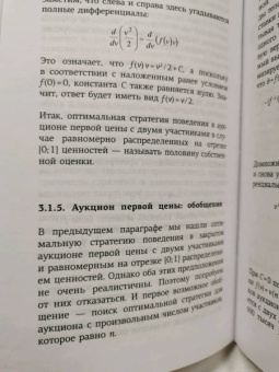 Савватеев, Филатов: Занимательная экономика. Теория экономических механизмов от А до Я