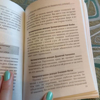 Каароника Иванс-Вейр: Искусство стервозности