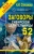 Наталья Степанова: Заговоры сибирской целительницы. Выпуск 52