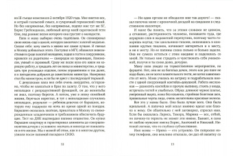 Алексей Слаповский: Ксю. Дерево. Авария