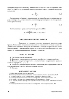 Иван Максимов: Сельскохозяйственные машины. Практикум