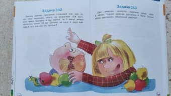 Григорий Остер: Задачник
