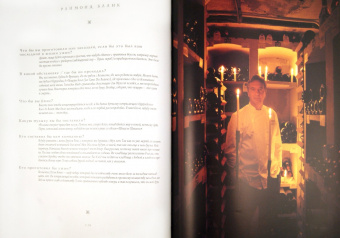 Мелани Дунеа: Мой самый важный ужин