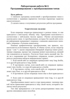 Фатима Жулабова: Системное программирование. Лабораторные работы. Учебное пособие