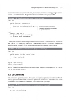 Маттиас Нобак: Объекты. Стильное ООП