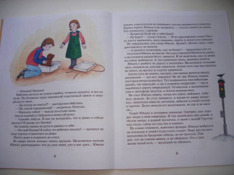 Мария Агапова: Метрольцы. Возвращение Юньки