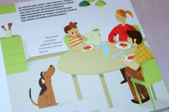 Манчини, де: Сохрани планету. Миссия "Бумага"