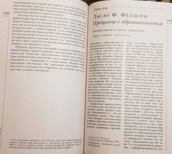 Журнал Иностранная литература № 11. 2021