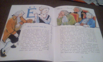 Леонид Кочетков: Исчезнувшие буквы алфавита