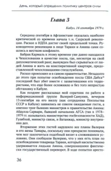 Корольков, Волков: День, который определил политику центров силы