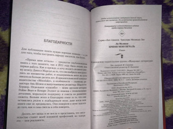 Мелинда Ли: Прими мою печаль