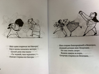 Эдвард Лир: Книга чепухи