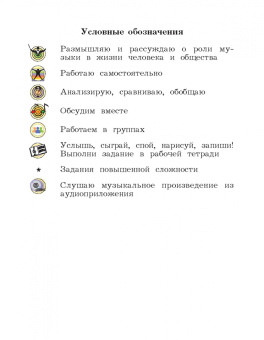 Усачева, Школяр: Музыка. 4 класс. Учебник. ФГОС