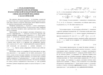 Александр Давыдов: Математический аппарат квантовой механики. Учебное пособие
