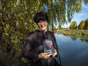 Юлия Лавряшина: Взгляд со дна