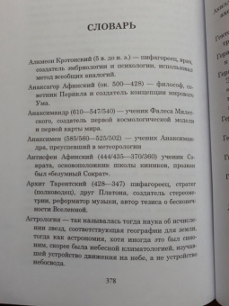 Аристотель: Метафизика