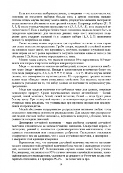 Журавлев, Макшанов, Тындыкарь: Компьютерный анализ. Практикум в среде Microsoft Excel. Учебное пособие для СПО
