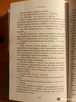 Апулей, Петроний: Метаморфозы, или Золотой осел