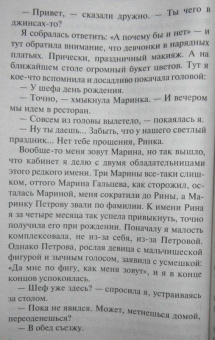 Татьяна Полякова: С чистого листа. Сжигая за собой мосты