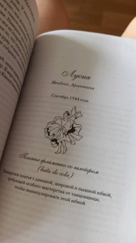 Люсинда Райли: Семь сестер. Сестра луны