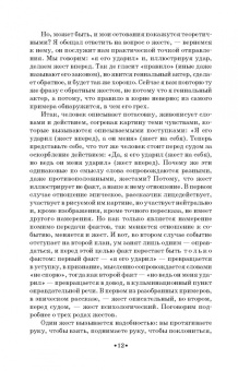 Сергей Волконский: Человек на сцене. Учебное пособие для СПО