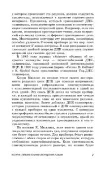Калмыкова, Белоусова, Калмыков: Основы полимеразной цепной реакции с разными форматами детекции. Учебное пособие