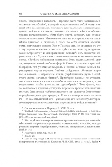 Алексей Любжин: Opuscula. Эссе. Стихотворенія. Статьи о Херасковѣ